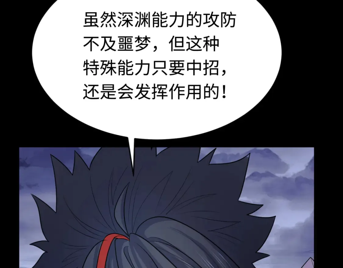 第179话 诱杀图特！135
