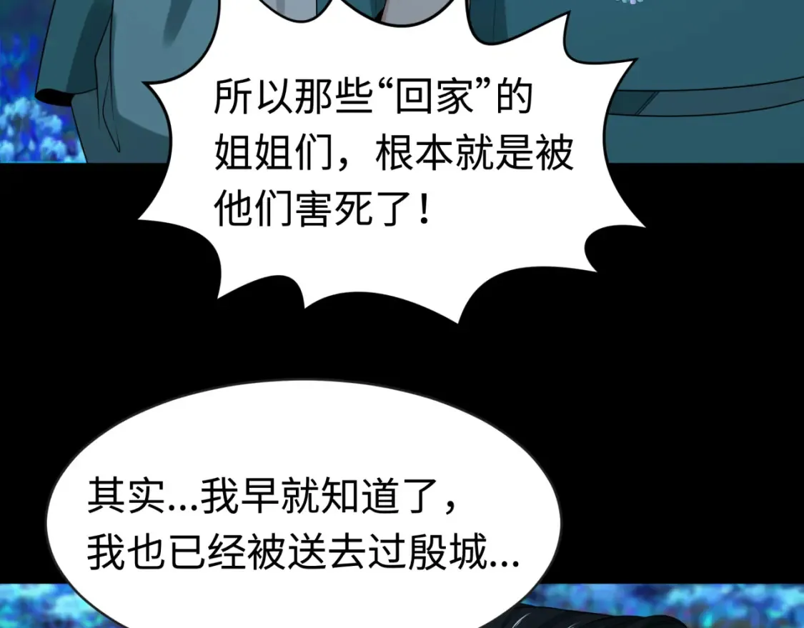 第184话 花开彼岸！26