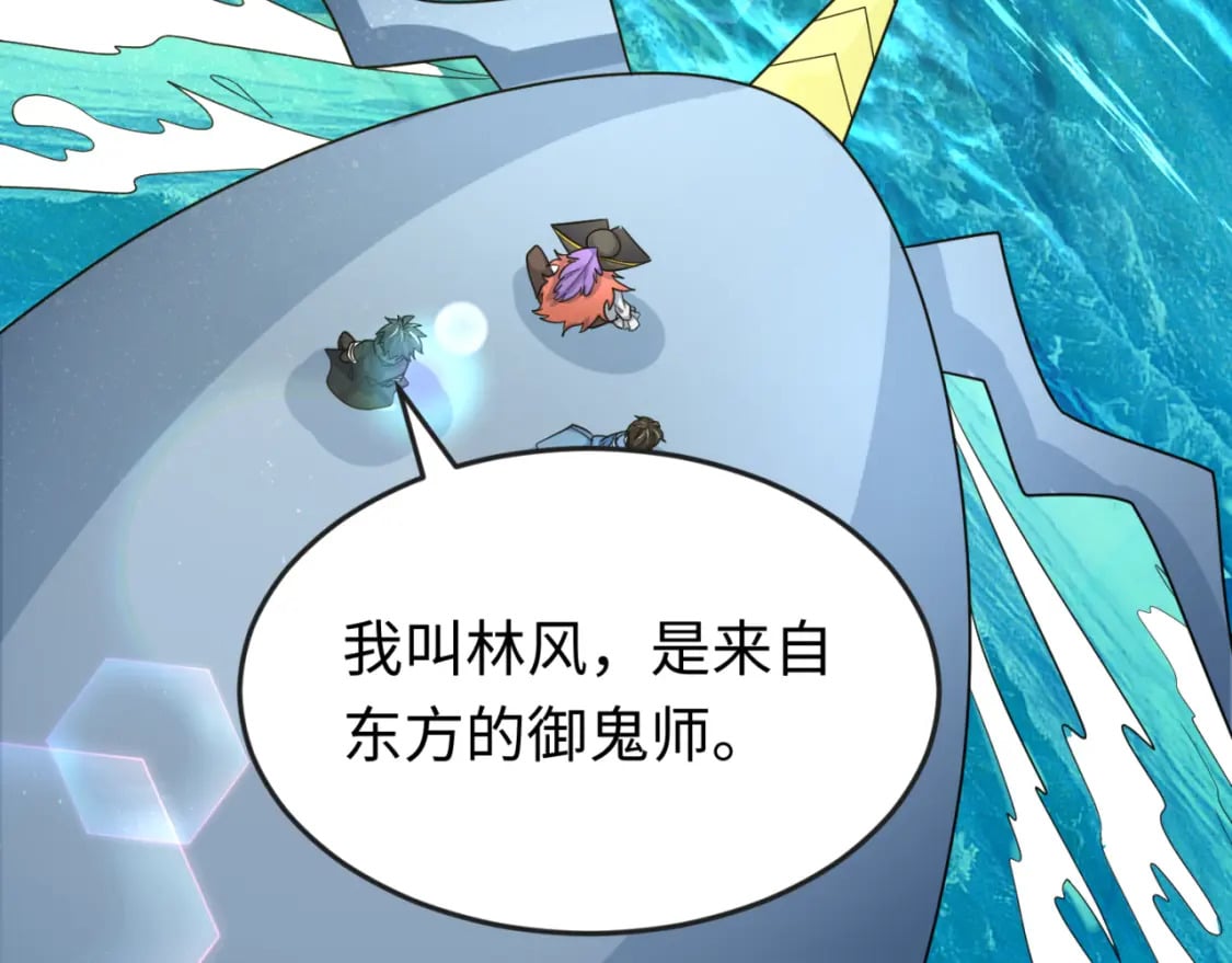 第168话 海妖vs海盗！125