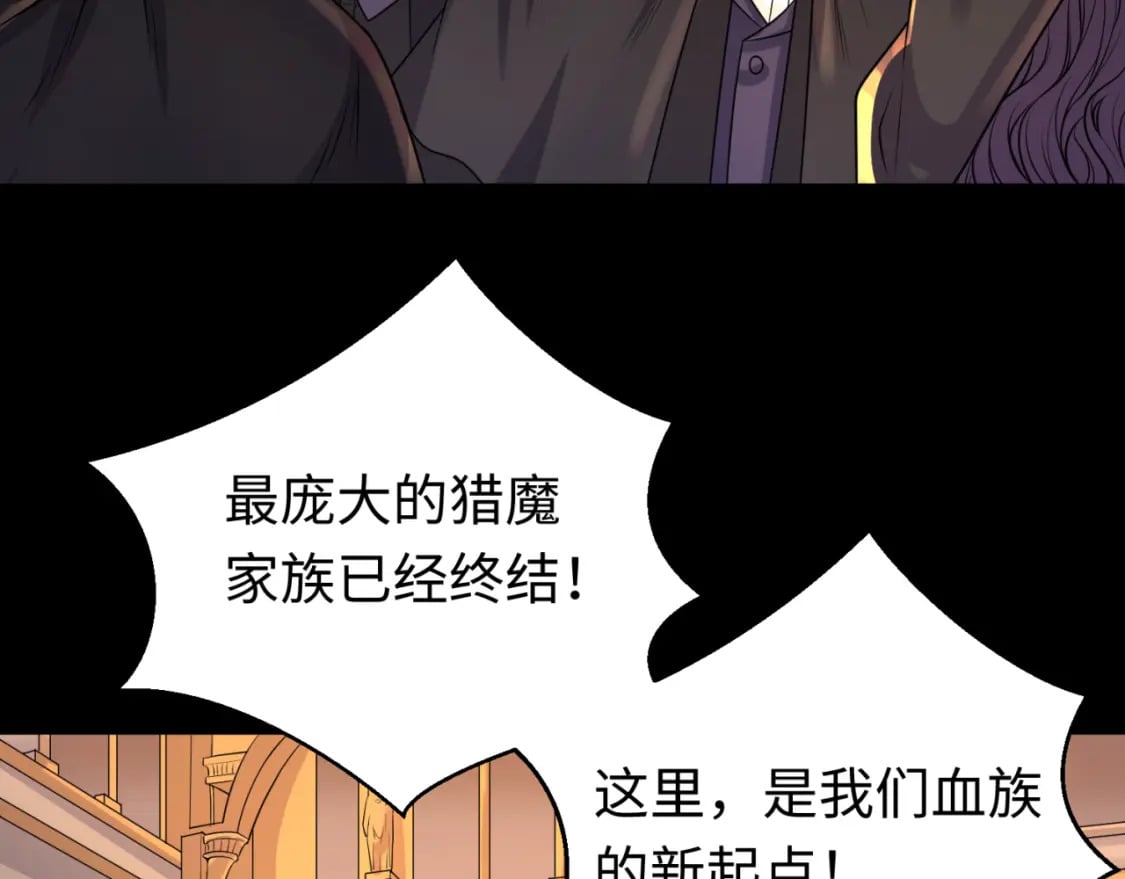 第130话 血族密会37