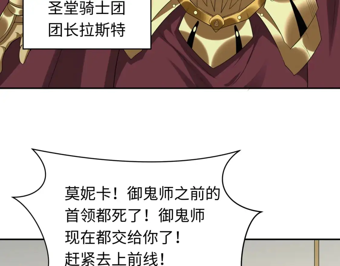 第224话 圣堂之战！8