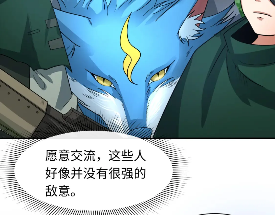 第251话 人类聚居地！117