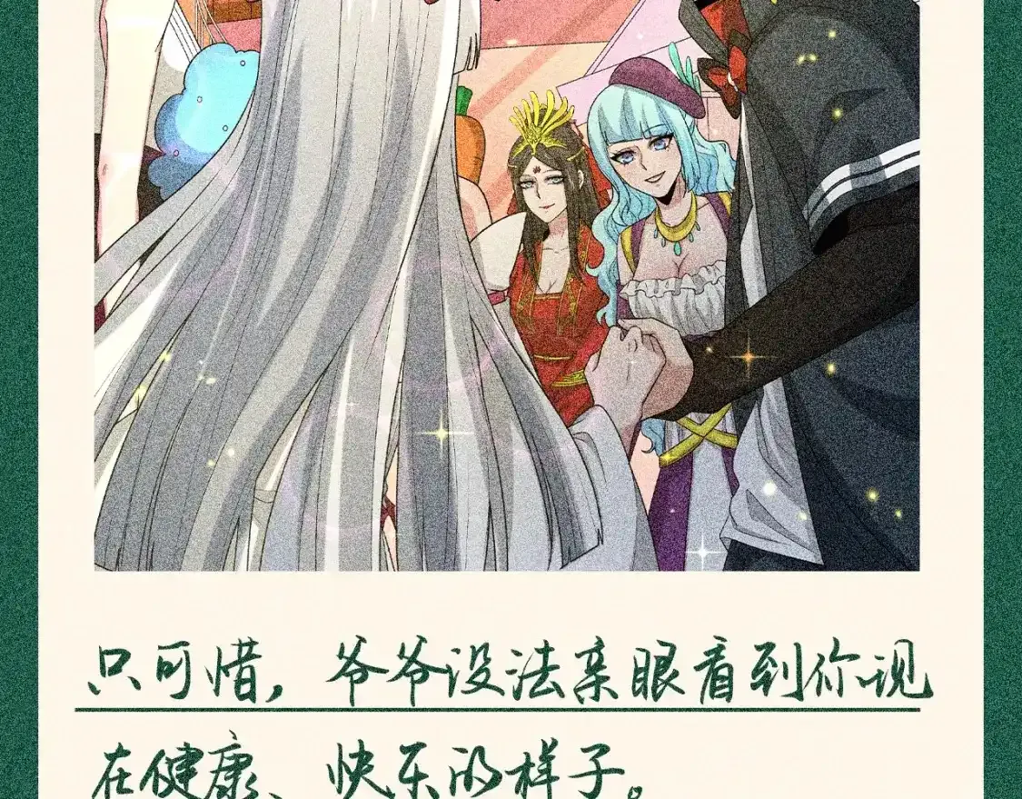 第113期 特别企划：来自爱德华的新年祝福？9
