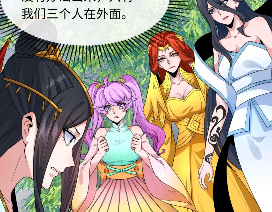 第237话 恐怖的鬼域！75