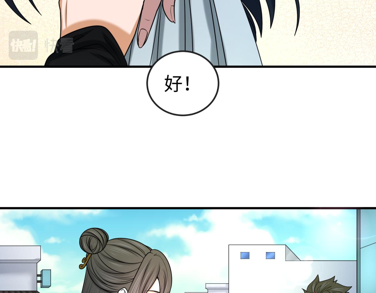 第88话 血月！45