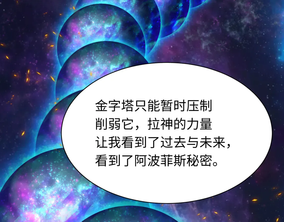 第273话 莫顿的计划！72