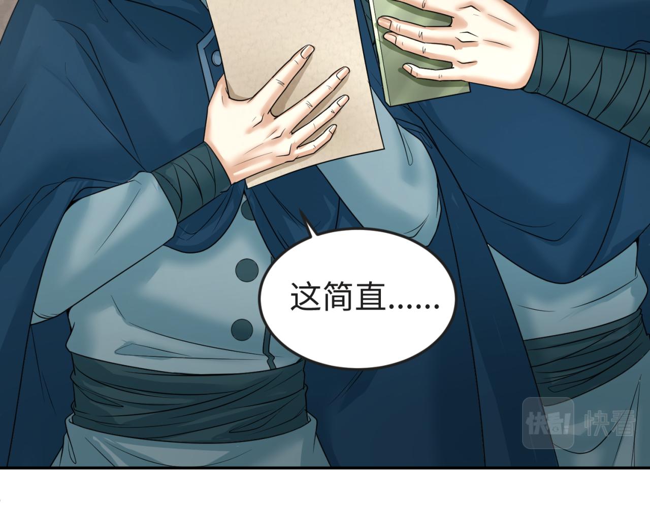第93话 向魏家宣战！46