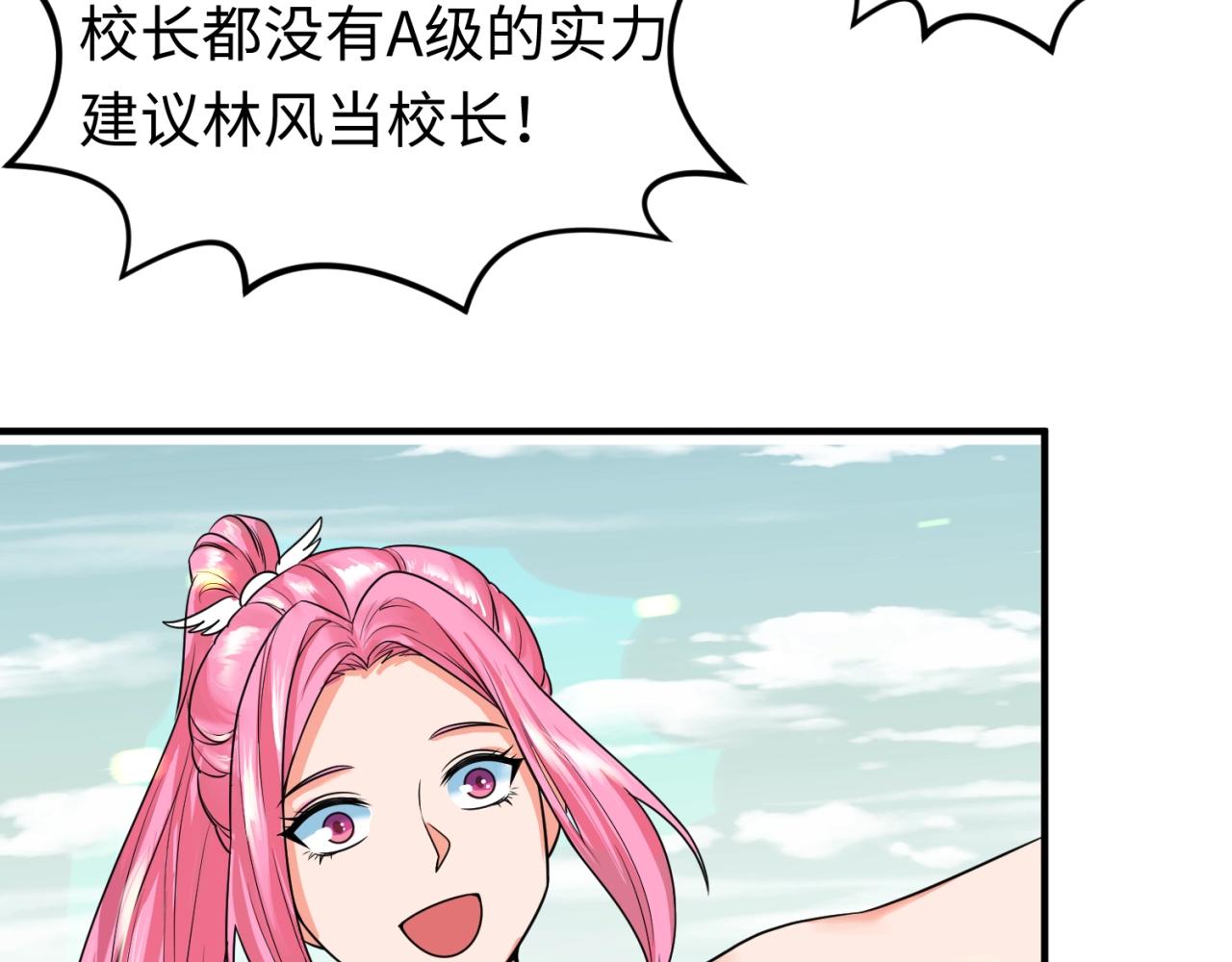 第19话A级！！75