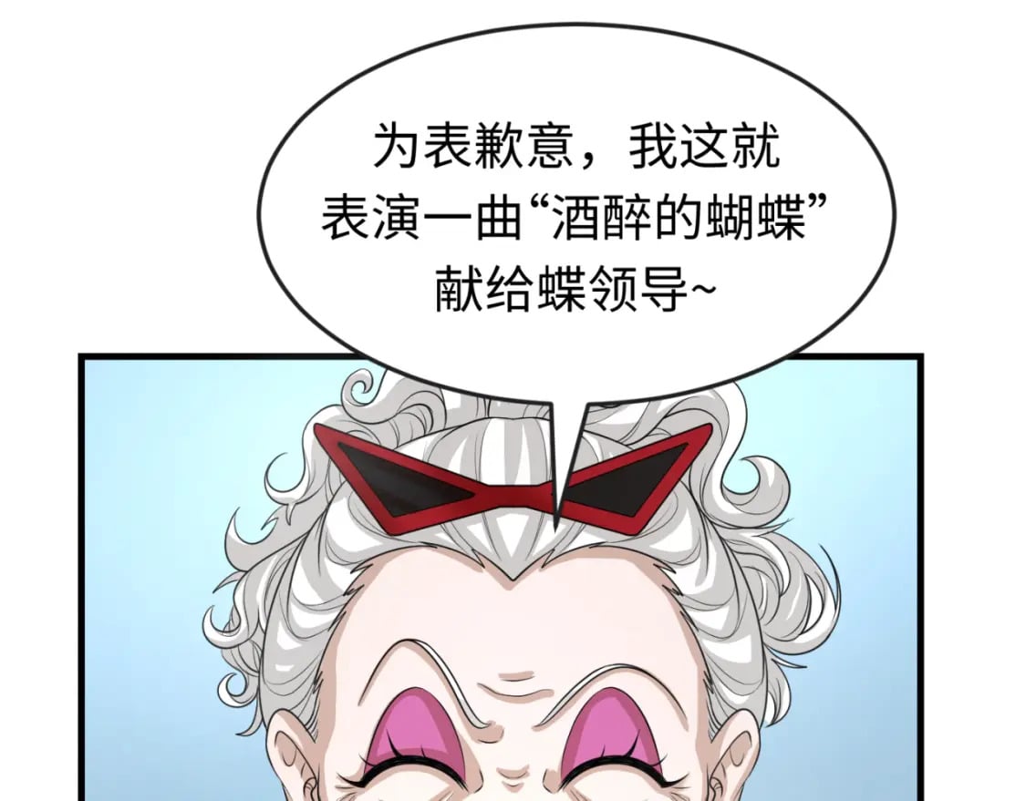 第152话 幽冥聚魂术！53