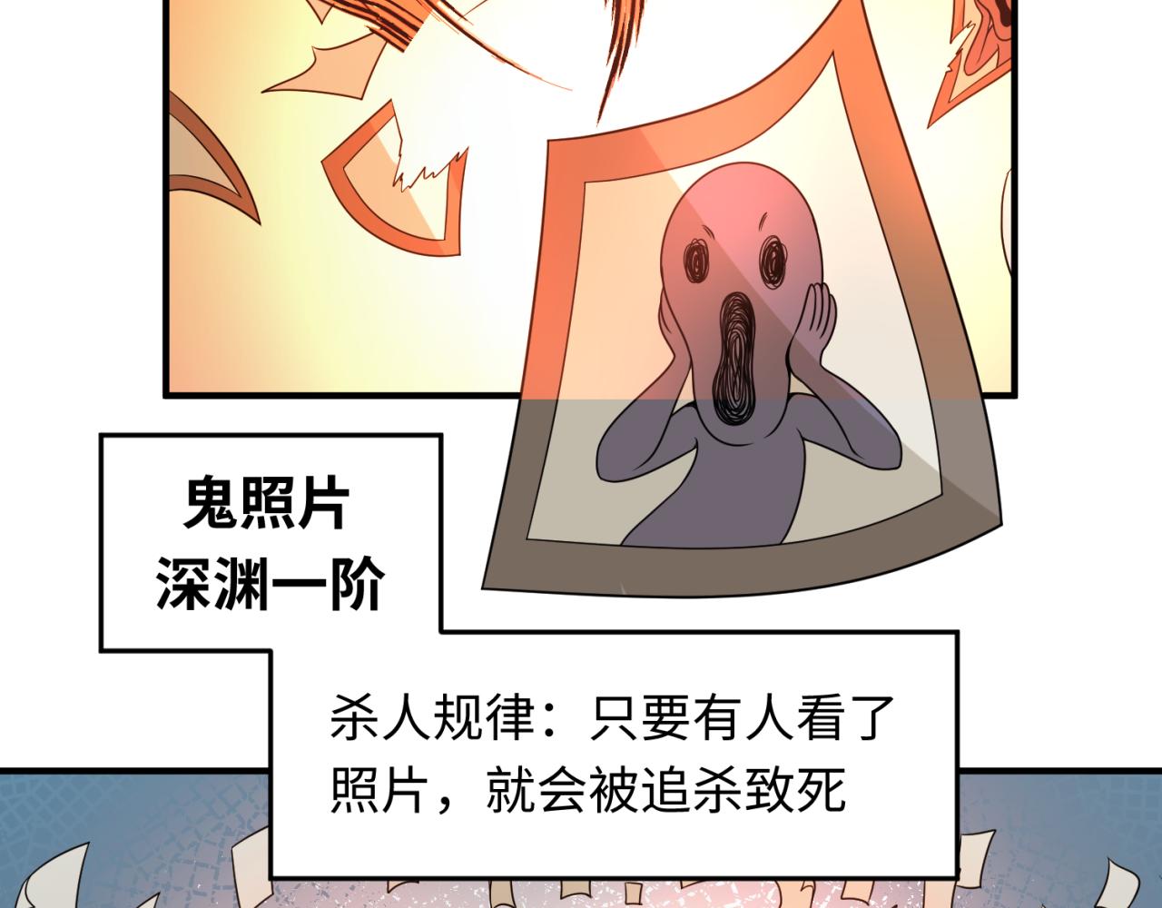 第74话探秘险地！47
