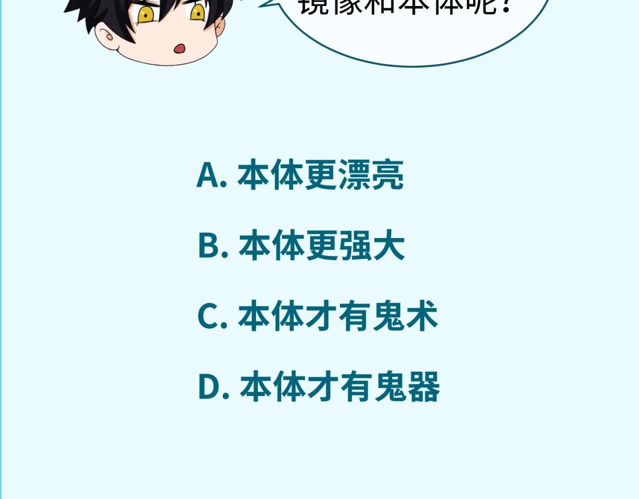 第36话鬼镜迷局134
