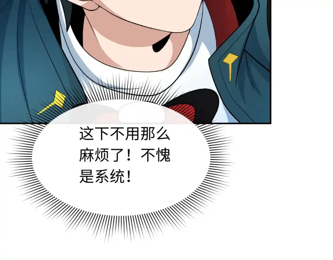 第233话 英灵级100