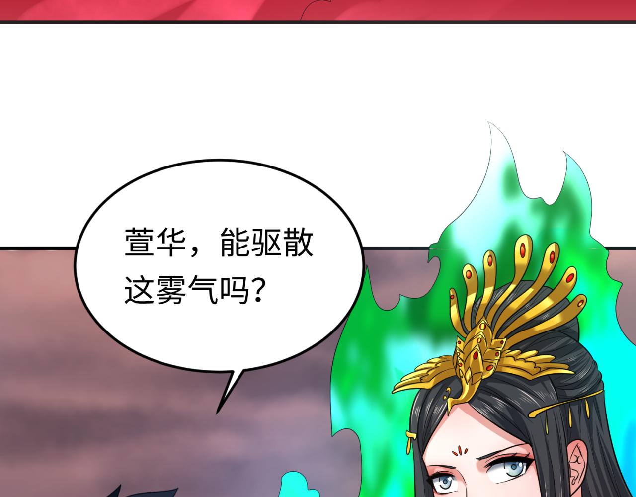 第75话小丑面具42