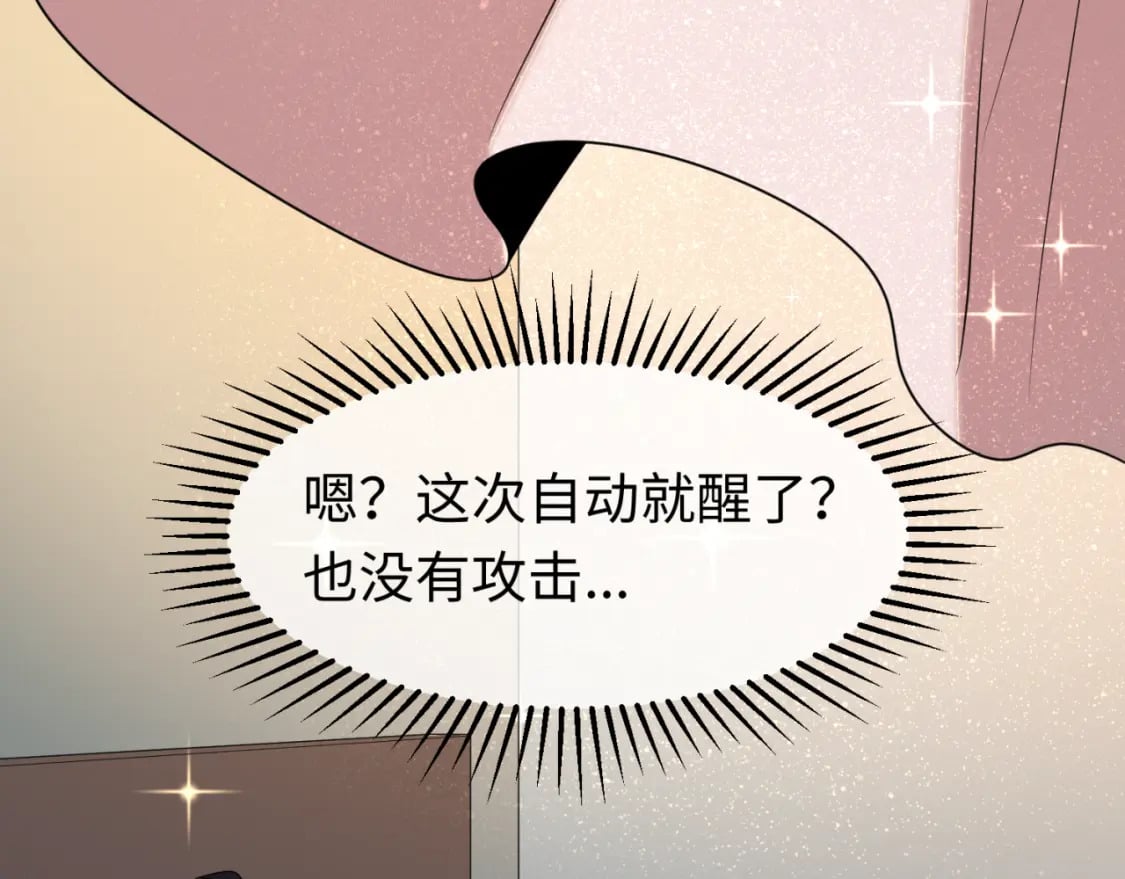 第137话 公爵之死！江薇融合成功！37