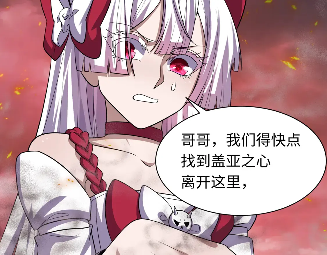 第258话 丧尸龙！16
