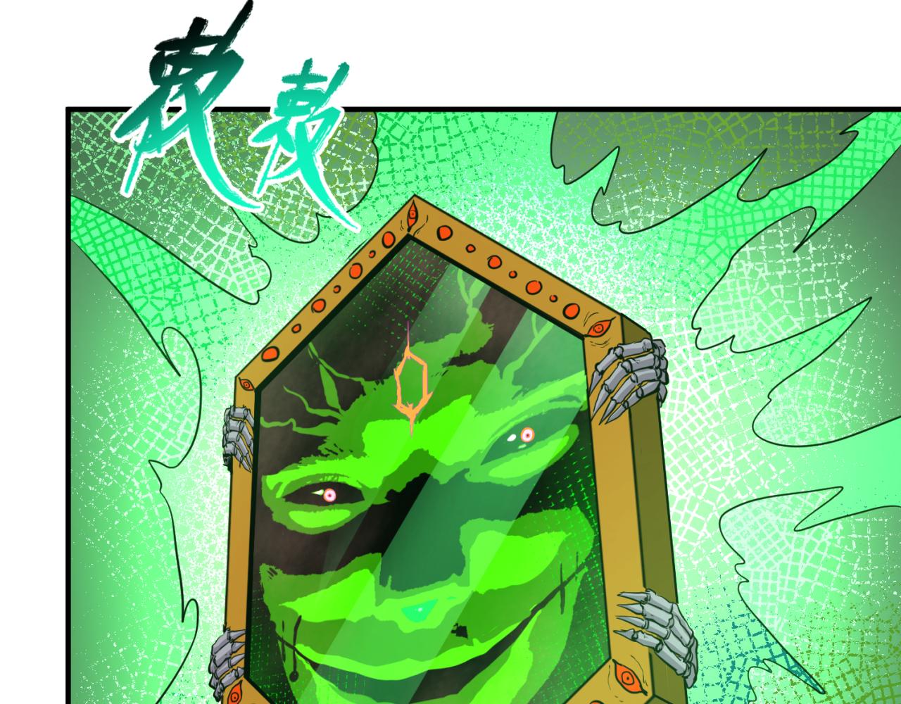 第36话鬼镜迷局53
