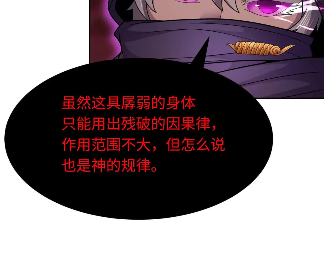 第278话 残破因果！105