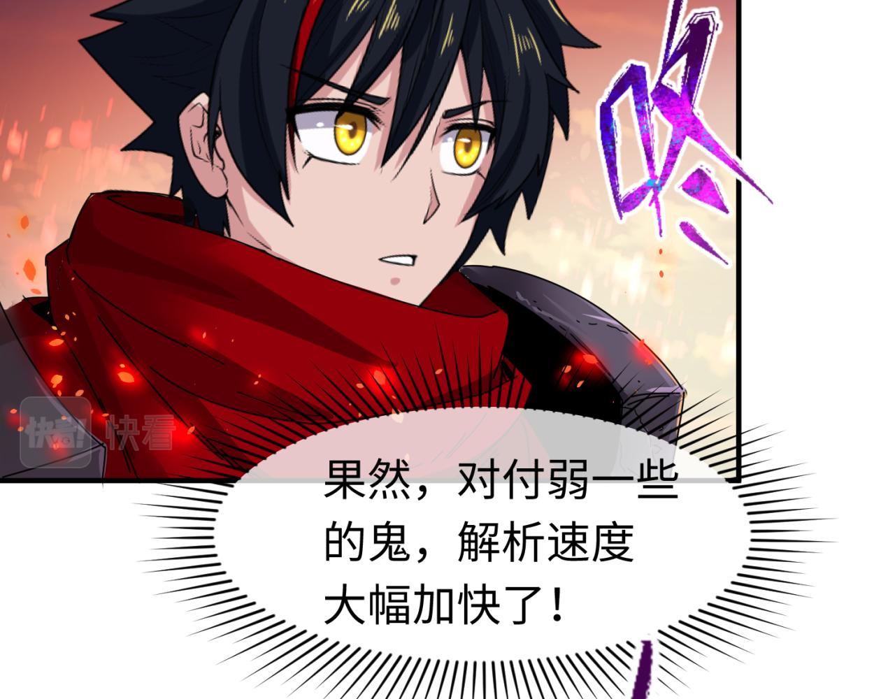 第87话 战火树！鬼灵商队！41