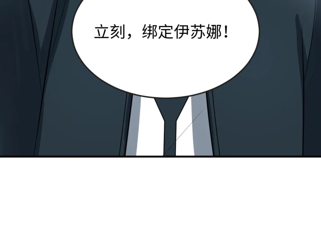 第145话 收割！绑定伊苏娜！128
