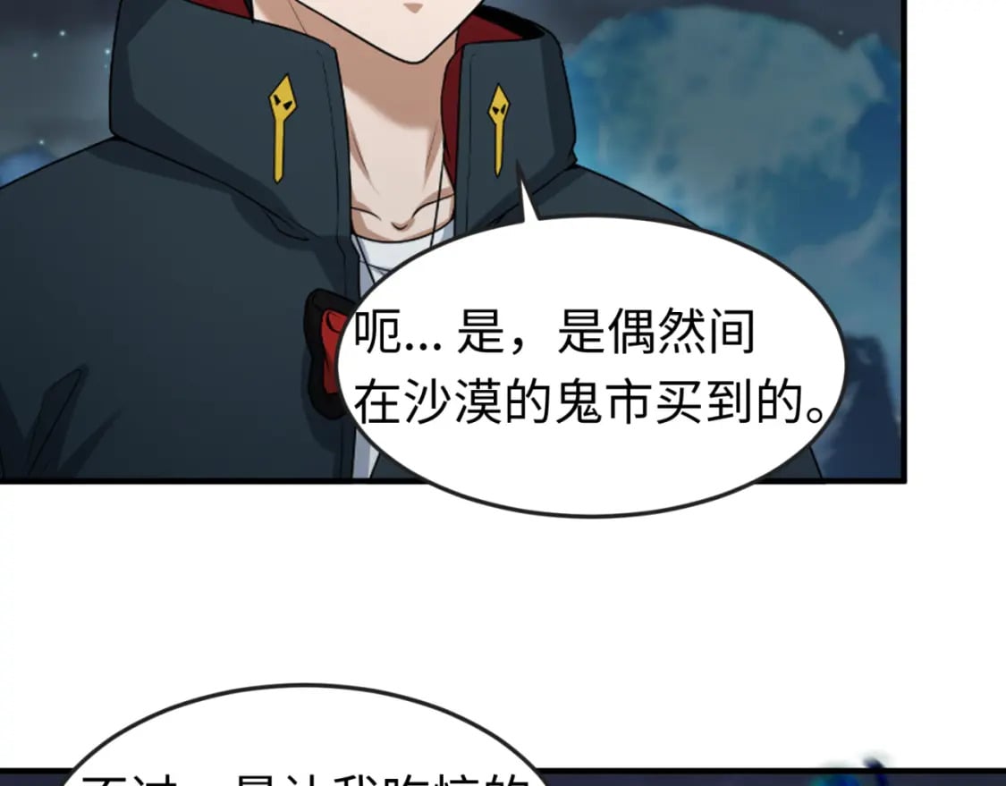 第134话 与蝶婆婆夜谈74