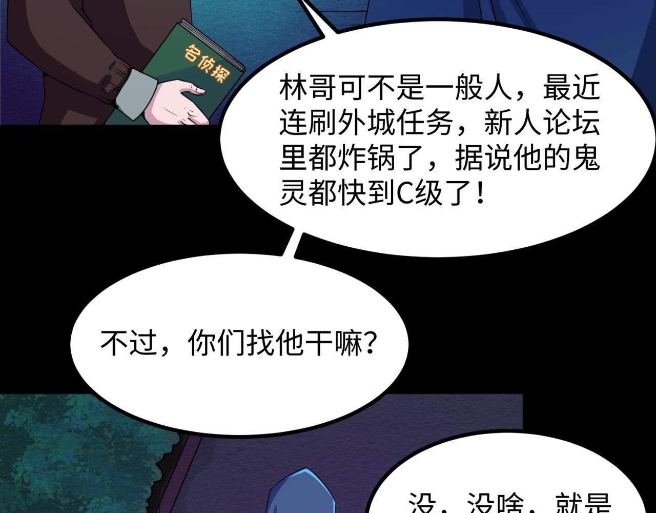 第9话智斗鬼贩子10