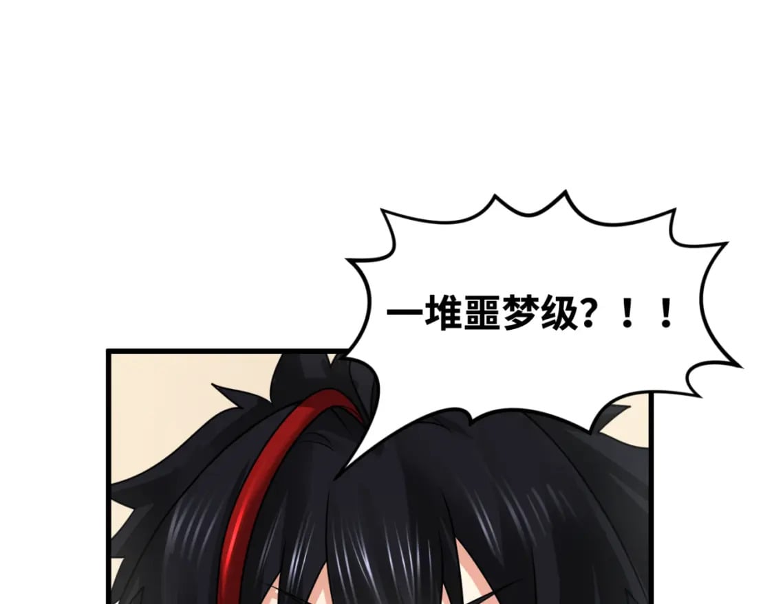 第140话 金字塔的诅咒！88