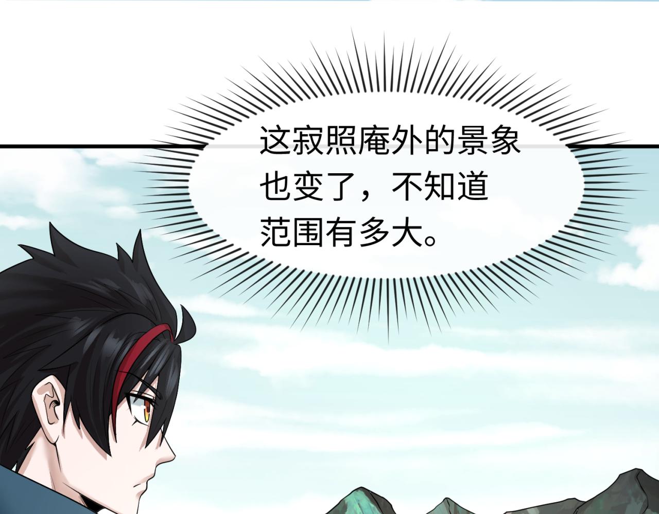 第44话庵中的唯一男子72