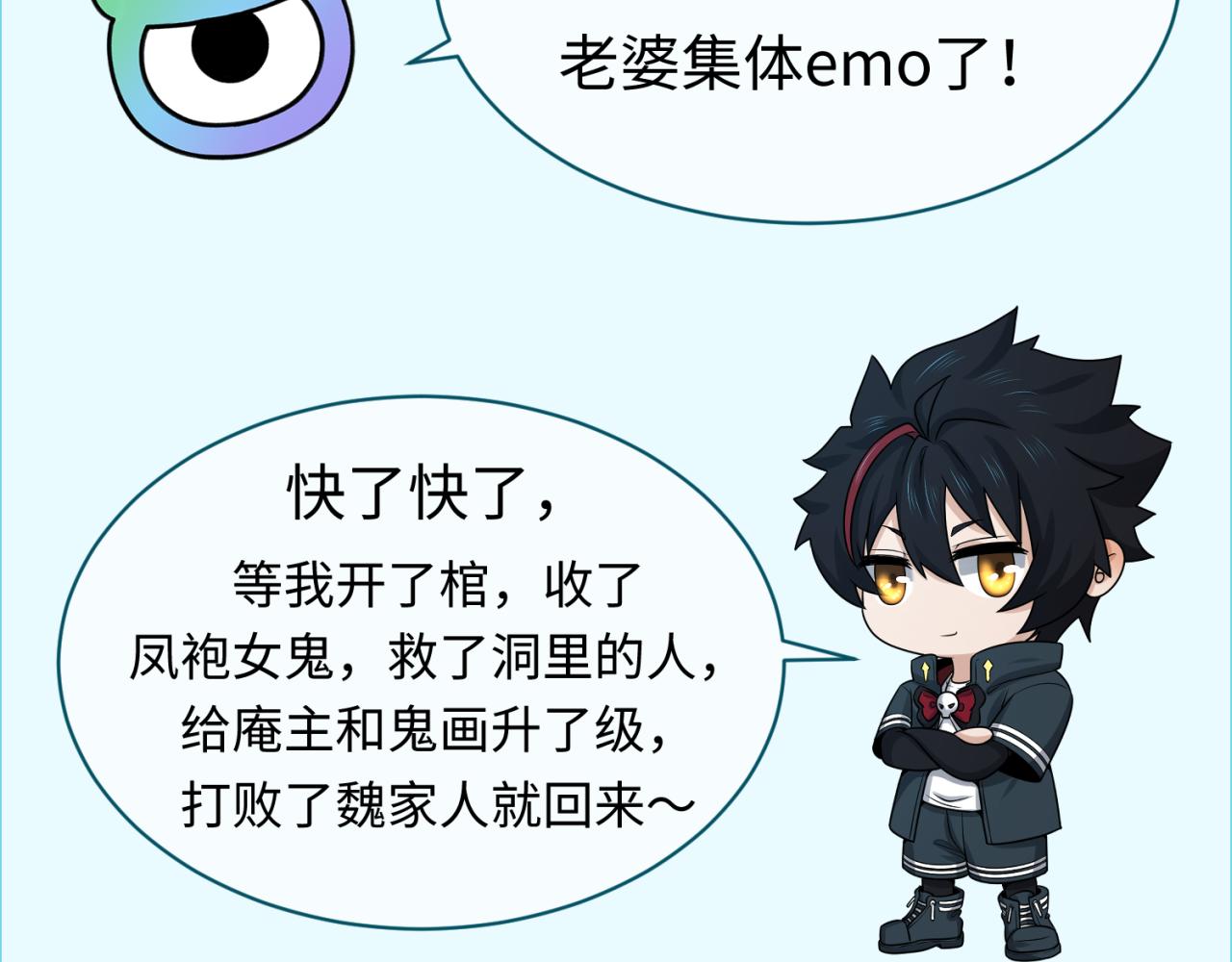 第87话 战火树！鬼灵商队！105