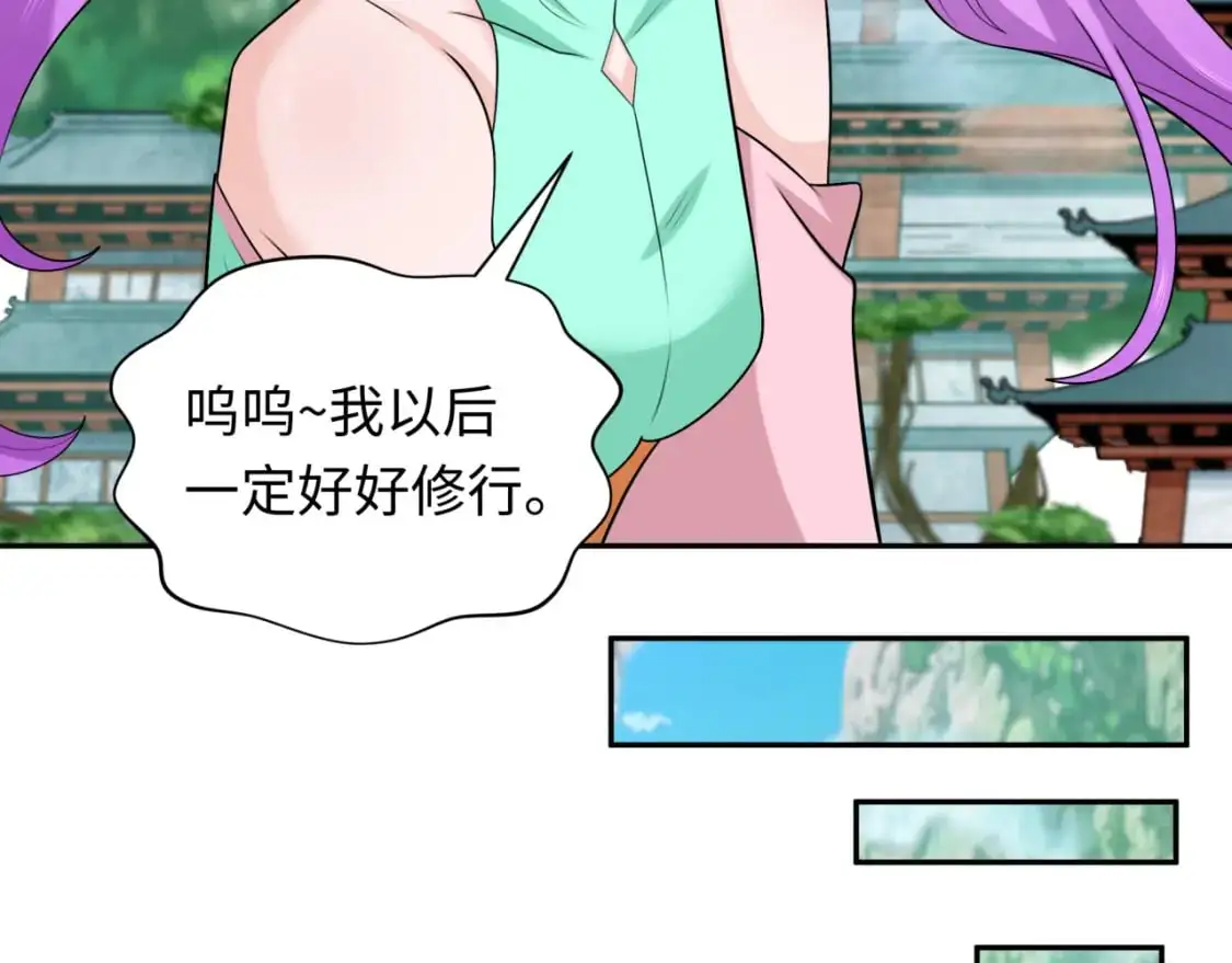 第215话 仙器宝罗伞！80