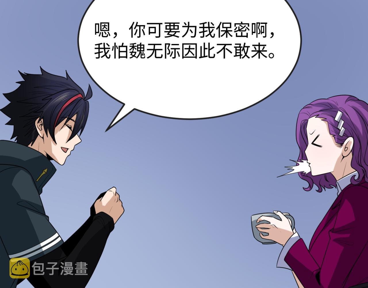 第113话 抓内奸！魏家阴谋！100