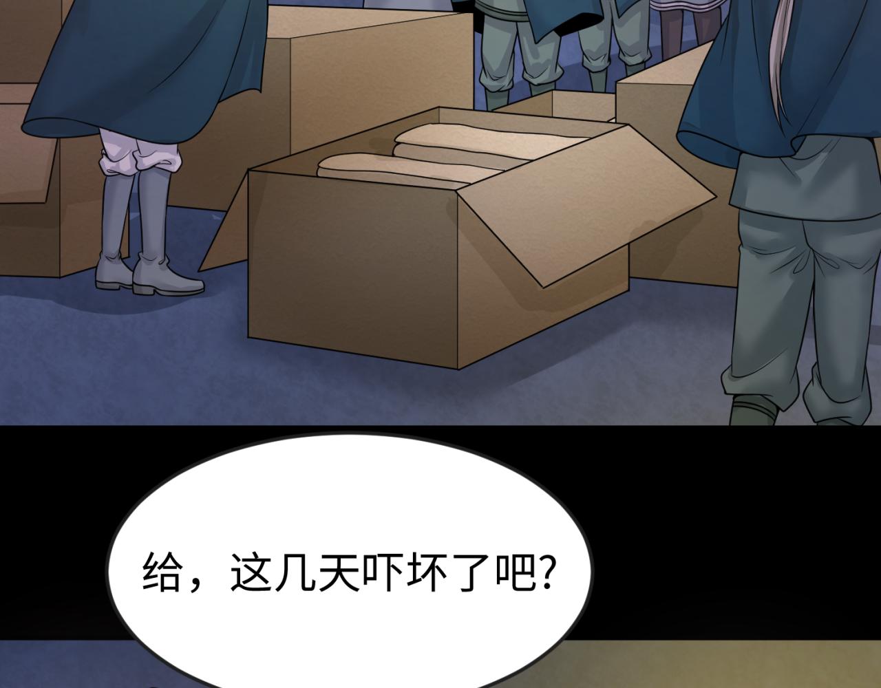 第86话 黑色石棺16