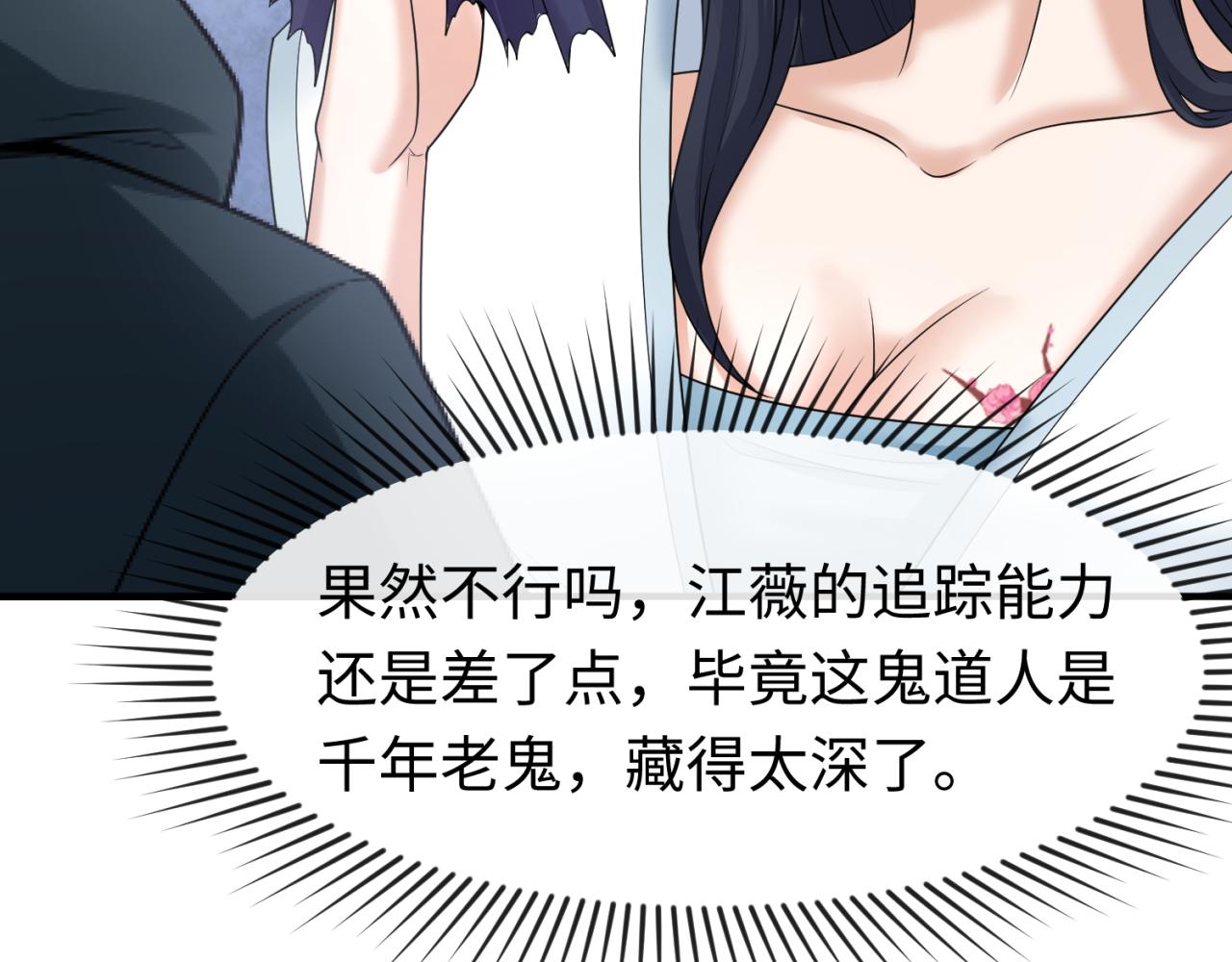 第106话 蝶婆婆99