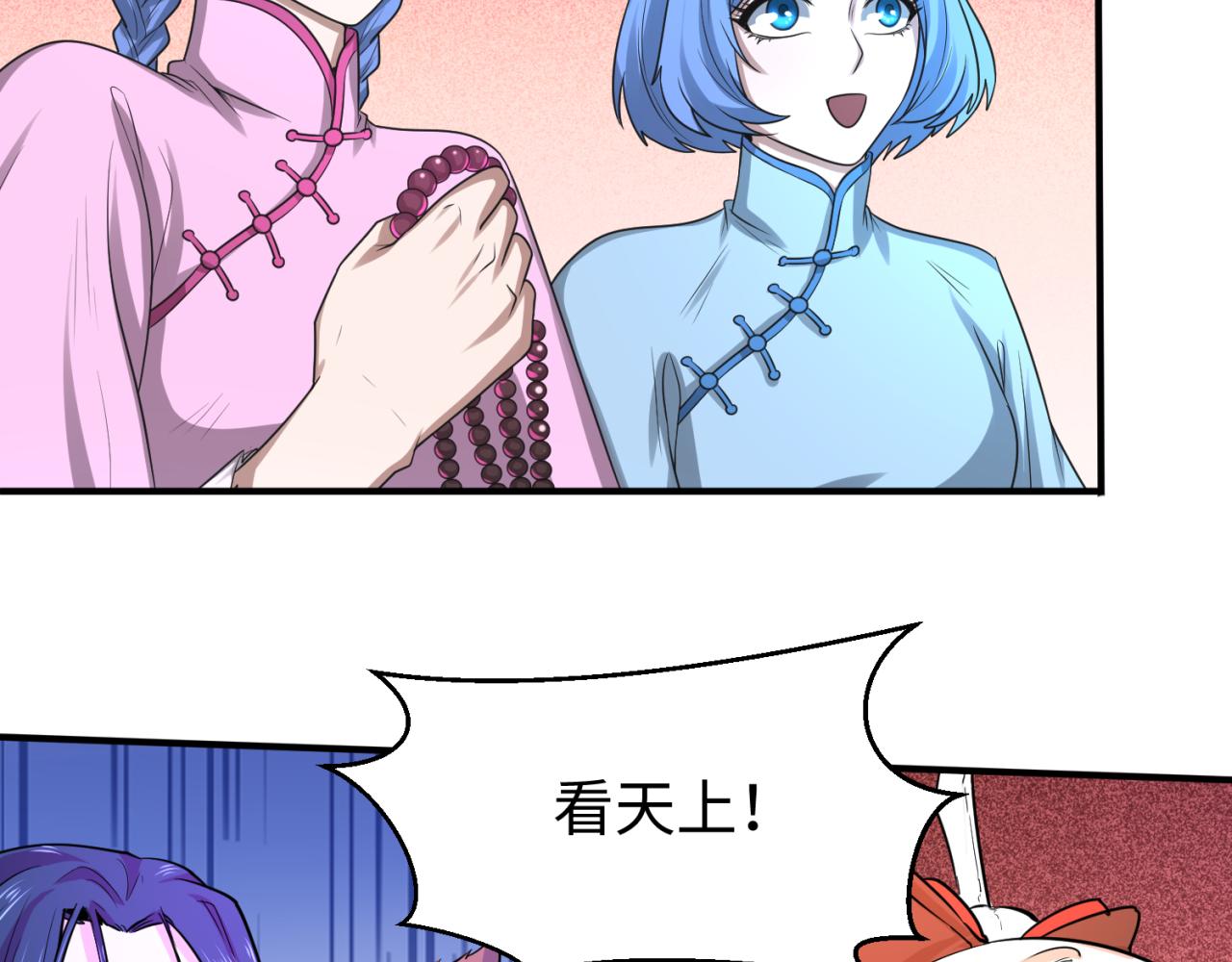 第66话江薇的复仇45