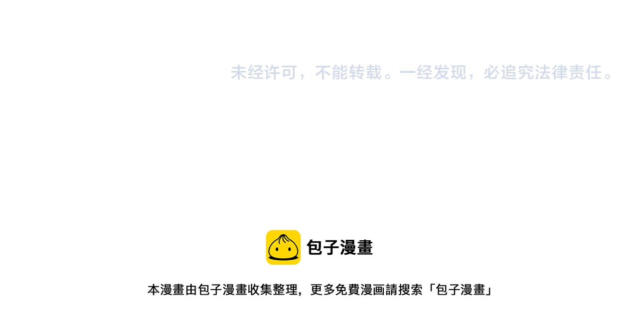 第113话 抓内奸！魏家阴谋！118