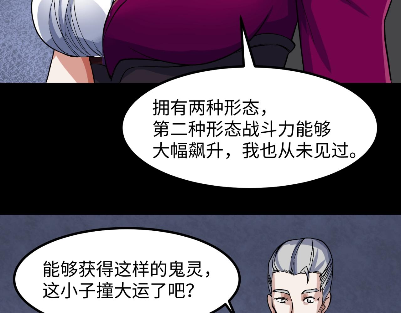 第5话灭杀！83