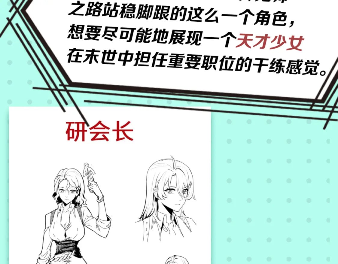 第11期 女性角色设定大公开！15