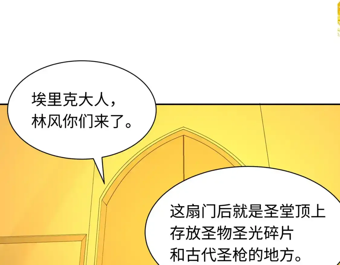 第233话 英灵级25
