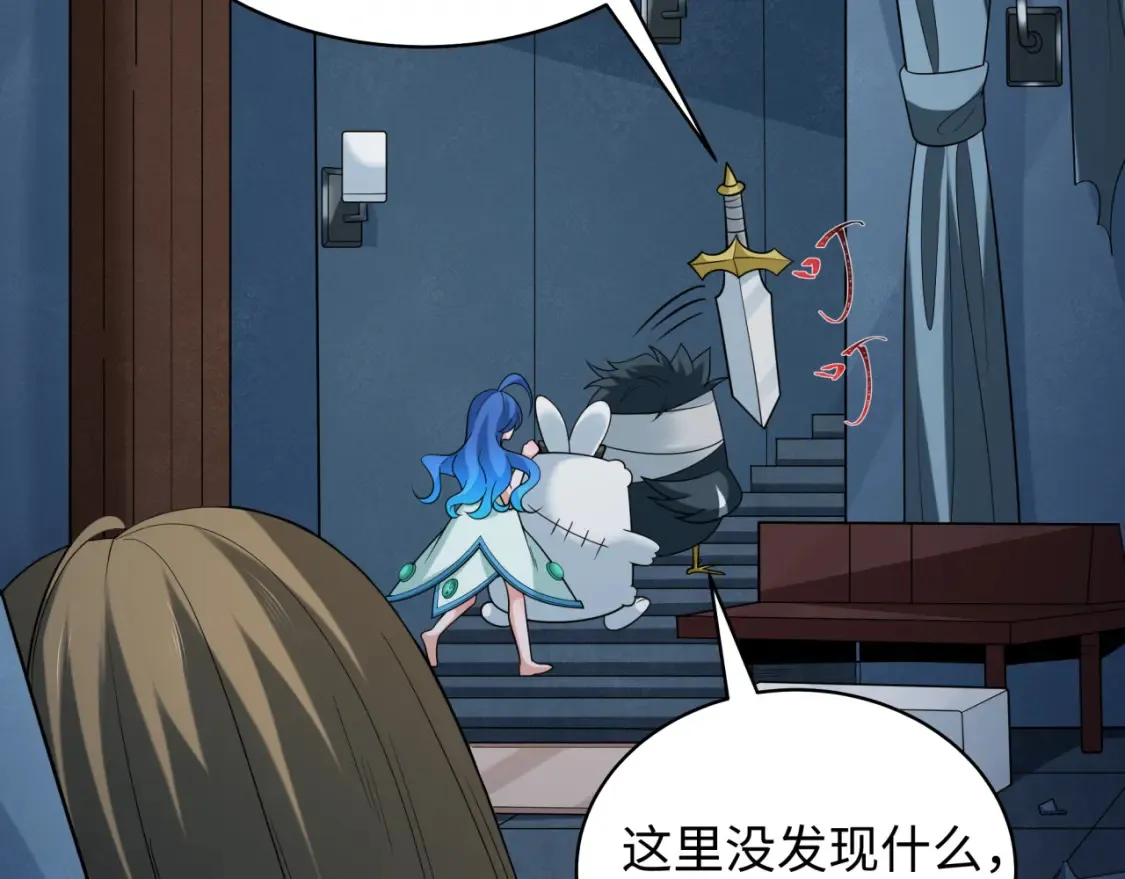 第238话 鬼域异变！37