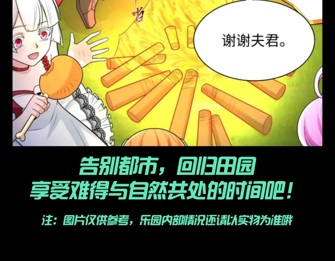 第132期 整活企划：全球最大农家乐，开始营业！9
