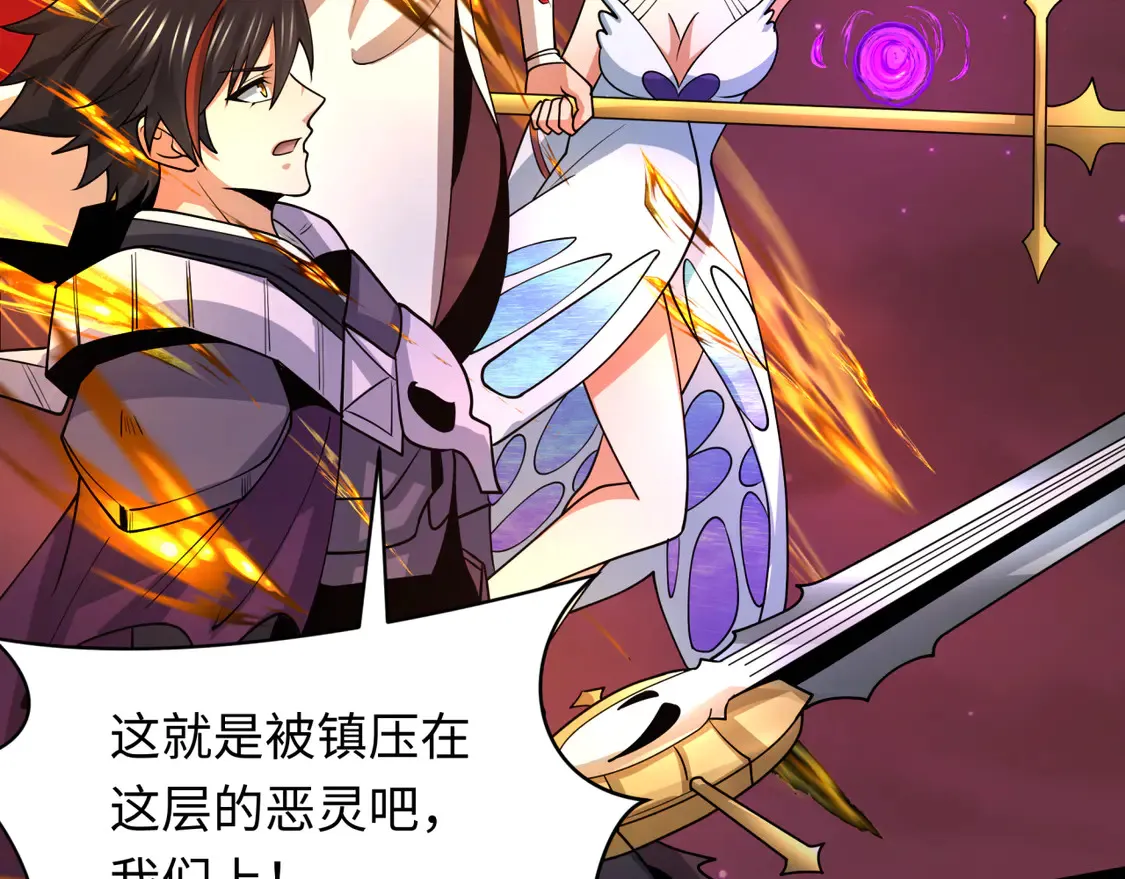 第265话 斯芬克斯！96
