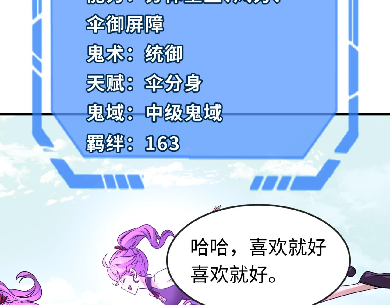 第71话婚约解除18