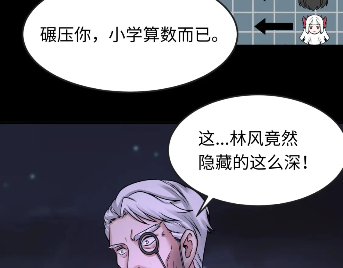 第116话 碾压！10