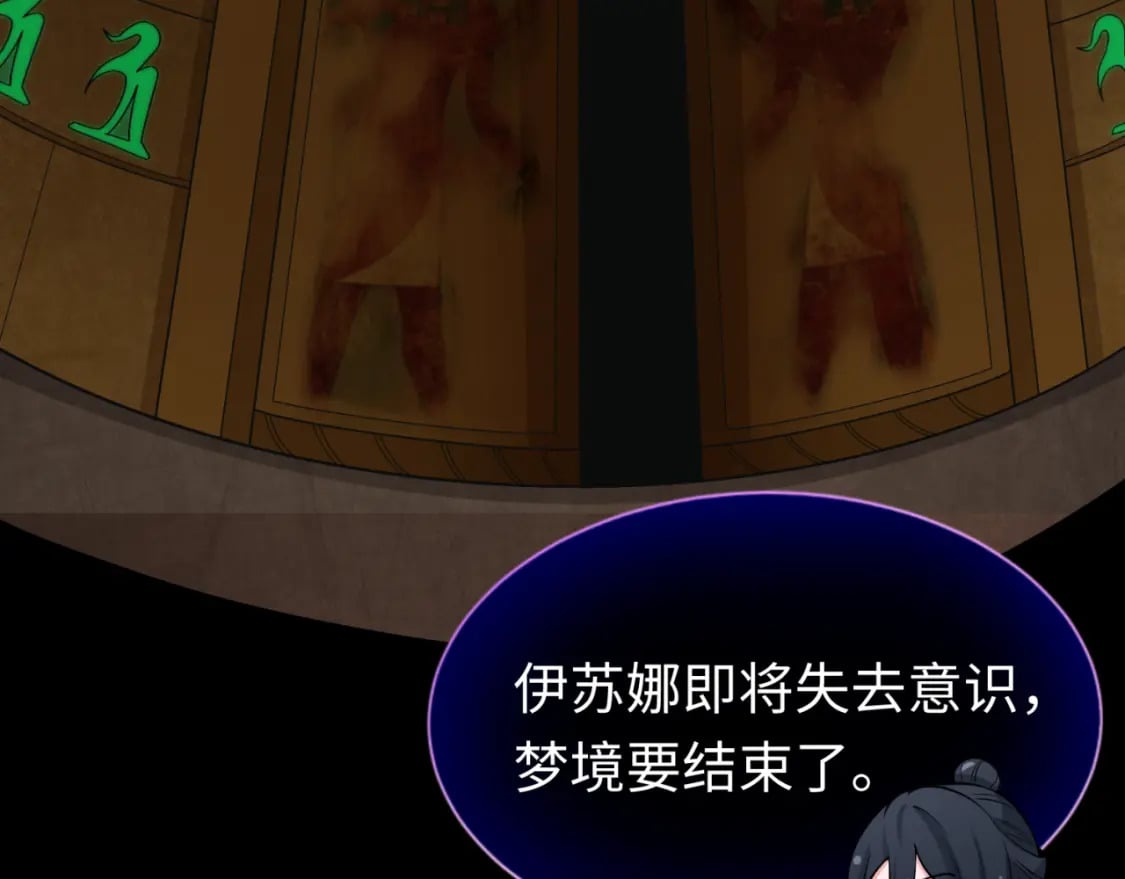 第140话 金字塔的诅咒！77