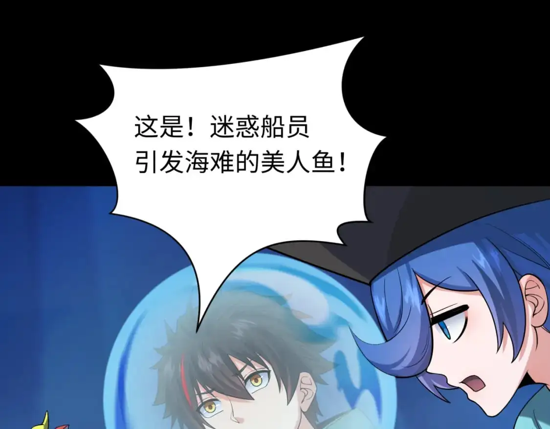 第211话 鲛人！74