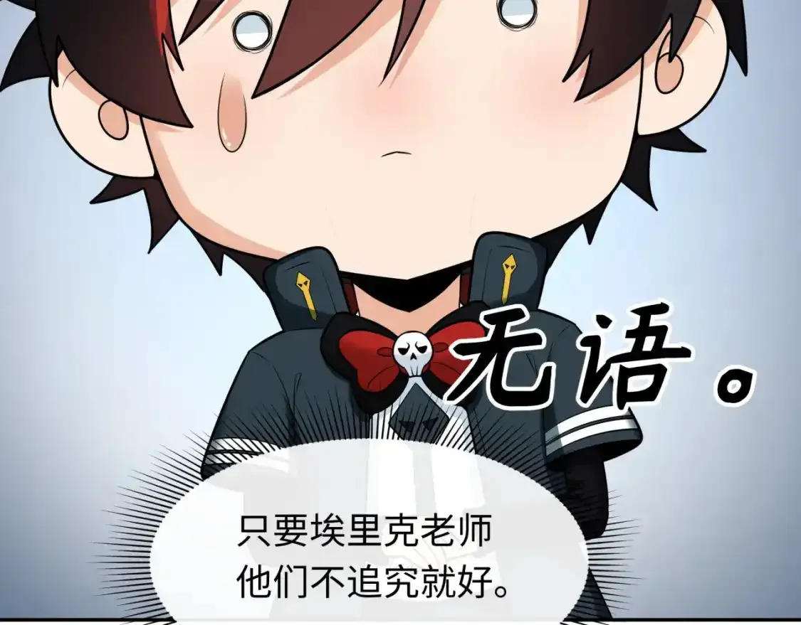 第234话 巨隆隆！27