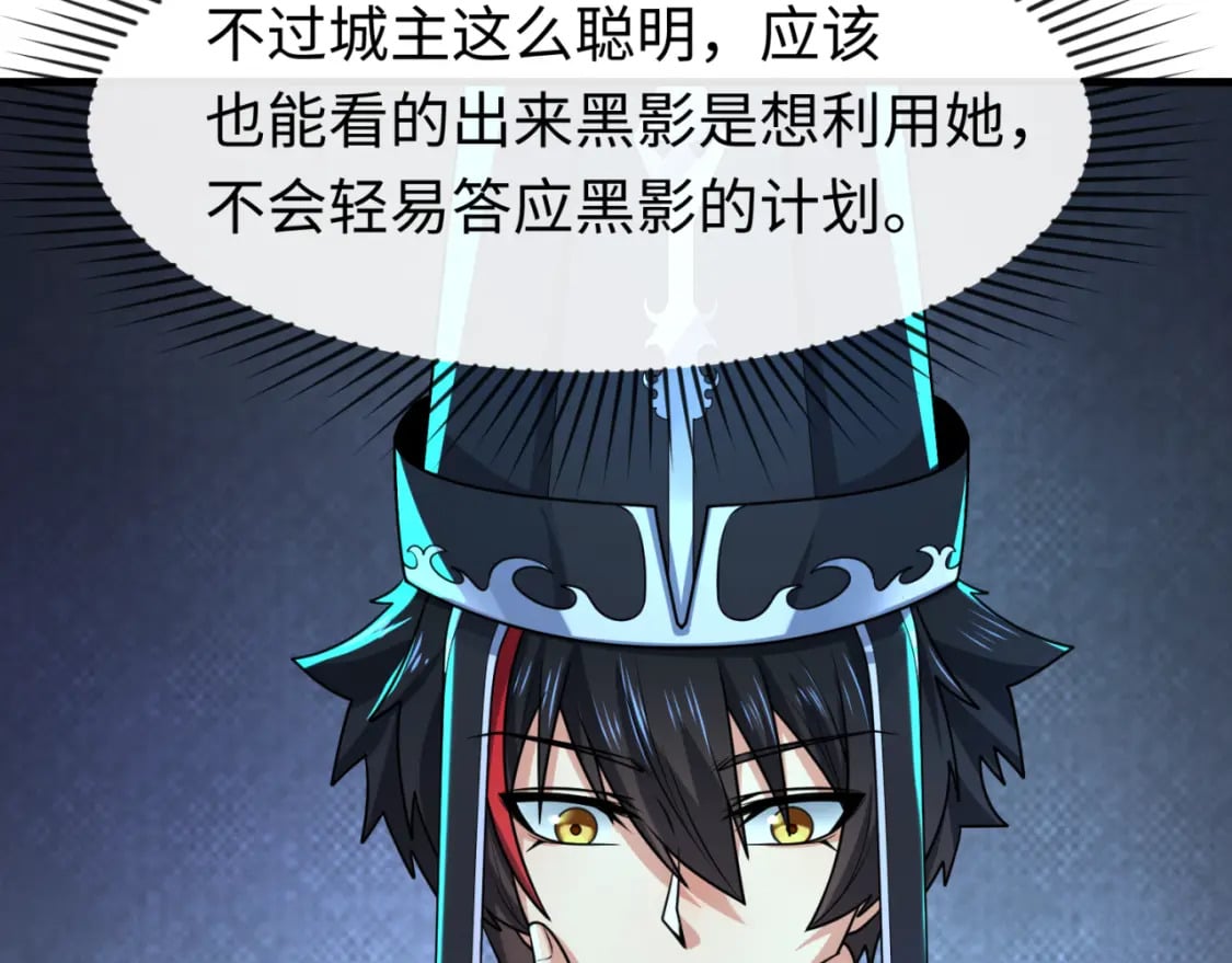 第148话 黑影的密谋52