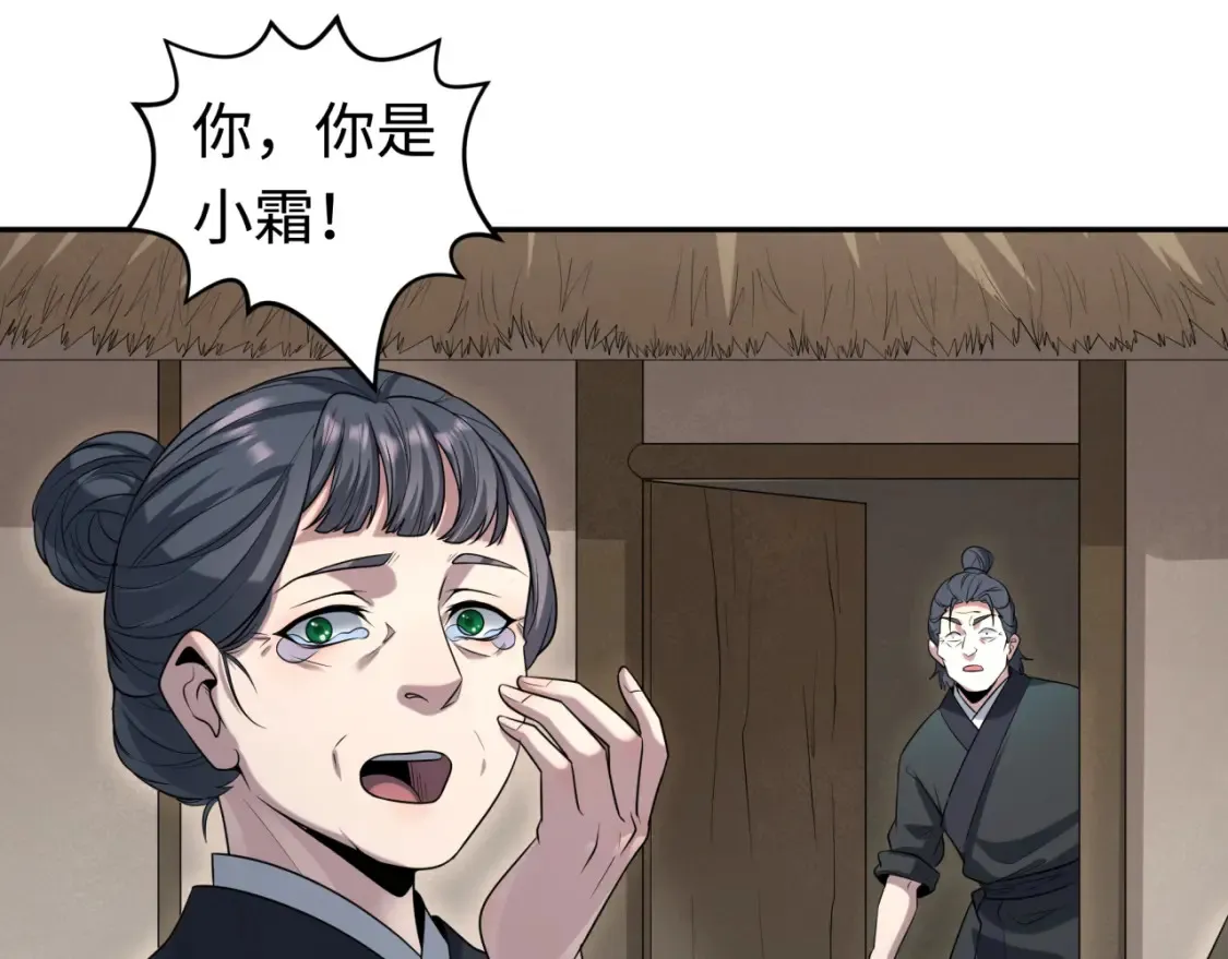 第184话 花开彼岸！56