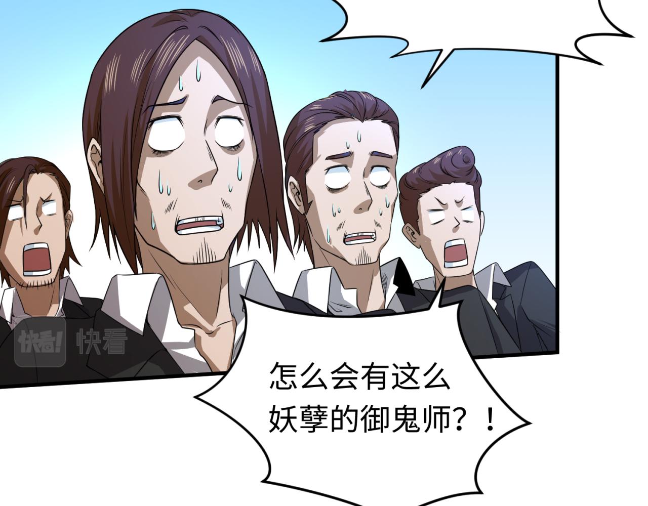 第63话对峙魏光耀107