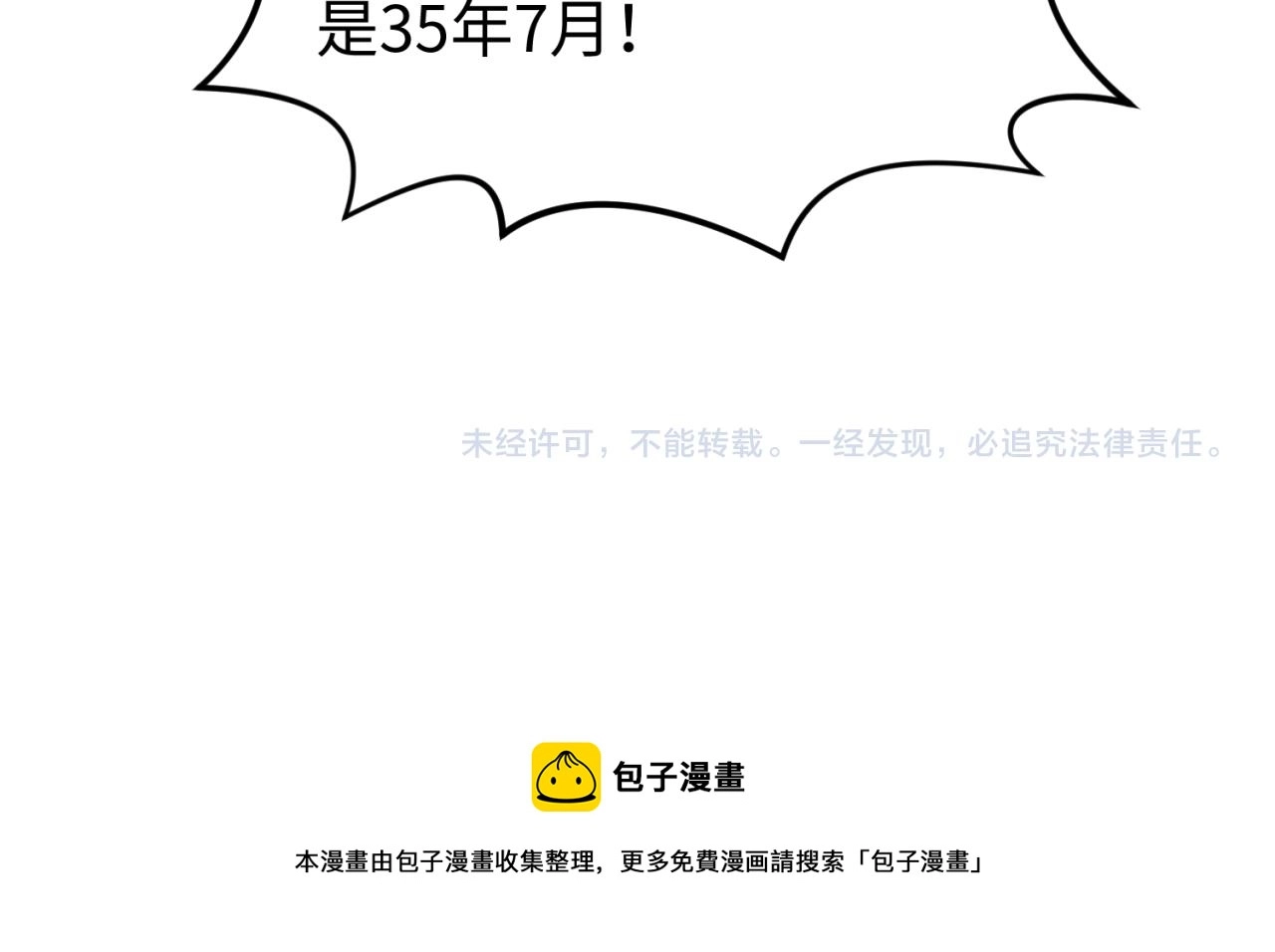 第48话收集鬼伞90