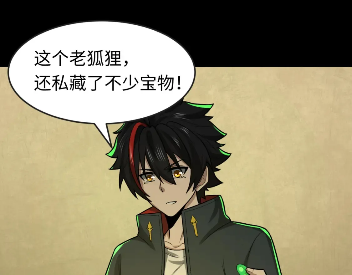 第164话 图特之墓！15
